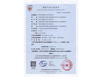 工業(yè)及商業(yè)用途點型可燃?xì)怏w探測器消防產(chǎn)品認(rèn)證